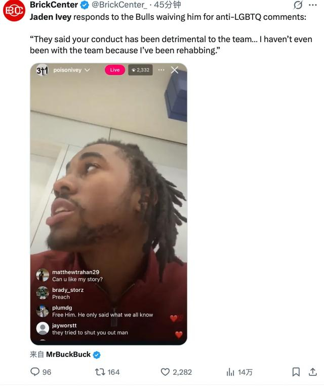 开云入口-突然被裁！5号秀毁了！当年那一滑铲啊|艾维|杰登-艾维|公牛|芝加哥公牛队|杰登·艾维_新浪体育_新浪新闻